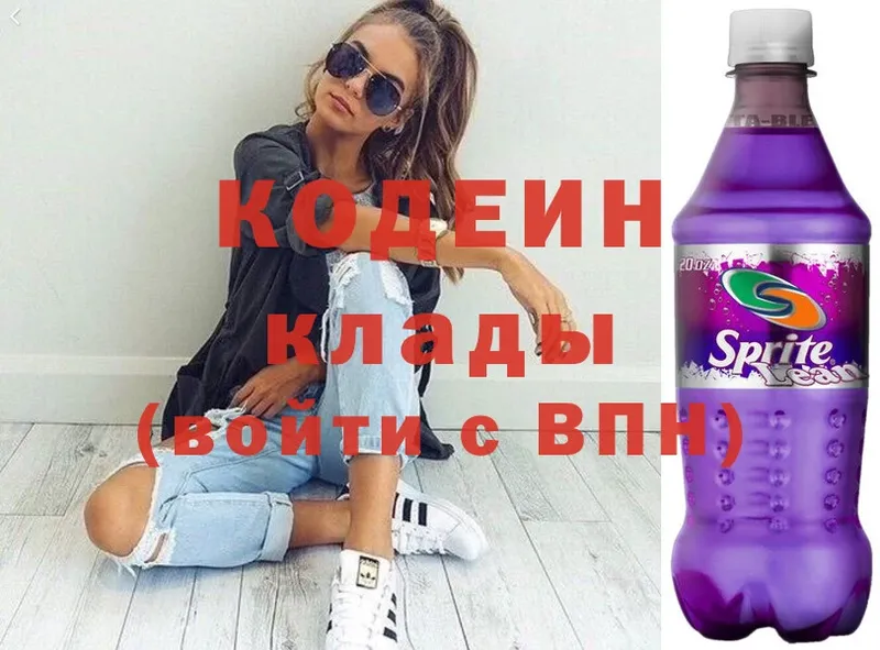 Кодеин Purple Drank  Ряжск 